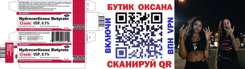 БУТИРАТ GHB  Любань 