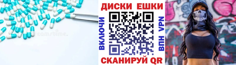 ЭКСТАЗИ ешки  Любань 