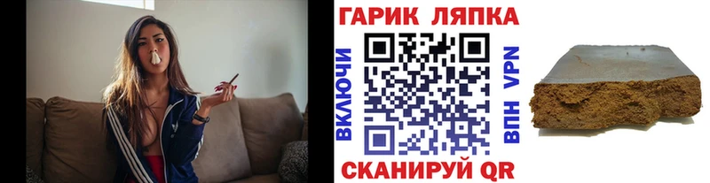 ГАШ Ice-O-Lator  Любань 