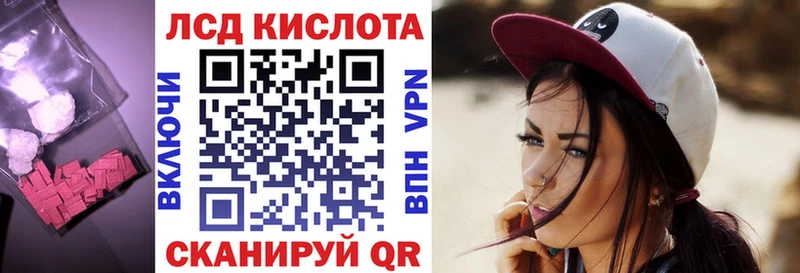 LSD-25 экстази кислота  Любань 