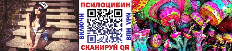 Псилоцибиновые грибы мухоморы где купить наркоту Любань